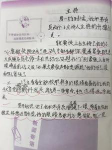 发现童心作文600字 发现童心的优秀作文4篇