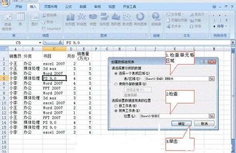 excel2007添加按钮 Excel2007怎么添加数据透视表按钮