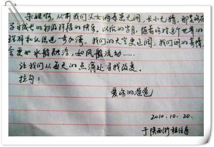 爸爸写给女儿的一封信 爸爸写给女儿的信范文3篇