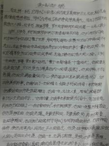 名人传读后感400字10篇 读名人传有感400字