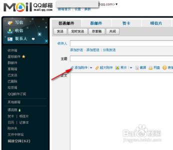 怎么用qq邮箱发文件夹 如何在qq邮箱里发送文件夹