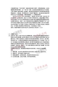 高三政治知识点总结 高三政治考试考后总结方法