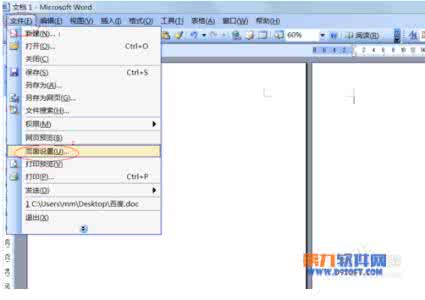 word任意页横向 word2013中如何设置任意页为横向页