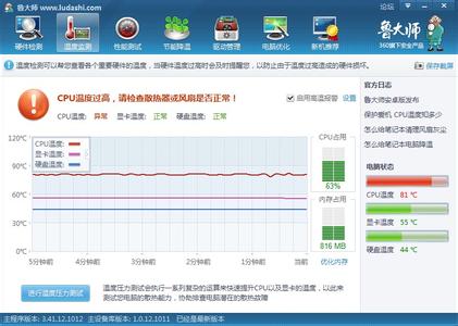 台式电脑cpu温度经常98 电脑cpu温度高怎么办