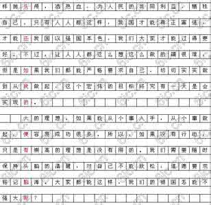 2008年湖南省高考满分作文：守望我们的天堂