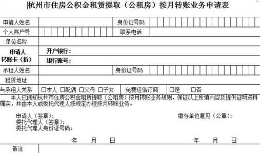 上海公积金申请租房 公租房怎样申请 公租房能用公积金吗