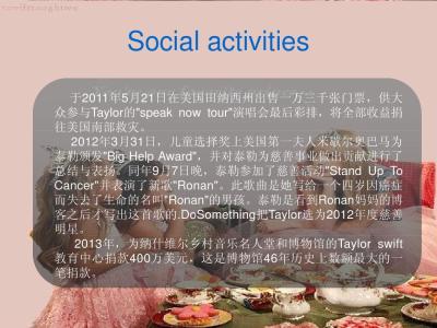 写给孩子的一封信 写给Taylor Swift的一封信