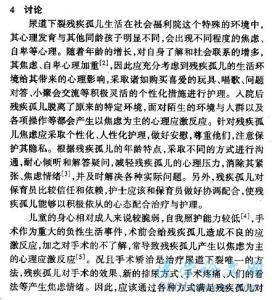 护理学综述论文范文 护理综述护理论文范文