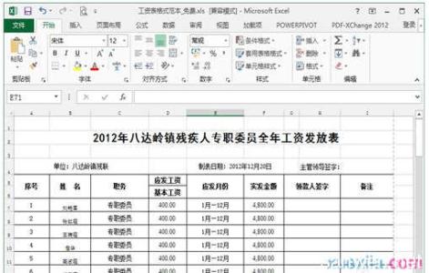 excel工作表页码连续 excel2007工作表内插入页码的教程