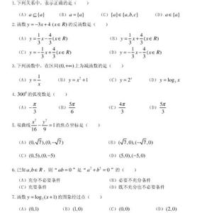 入团测试题及答案 入团考试试题答案