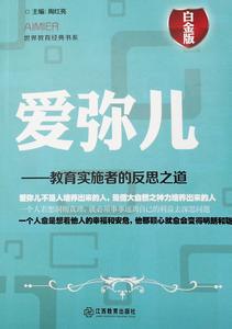 爱弥儿读后感1000字 爱弥儿读后感1000字3篇