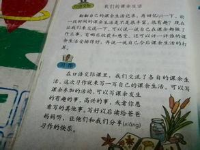 打羽毛球的作文350字 打羽毛球的作文400字