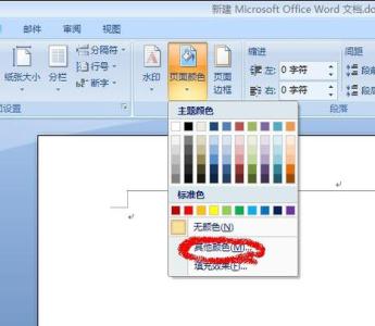 word2007如何加水印 word2007如何修改背景水印