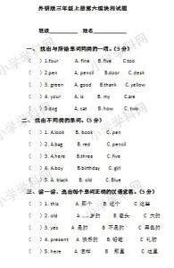 2017北京初三一模试题 2017年初三上册英语Module6测试试题