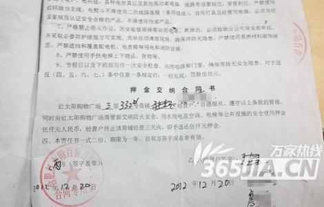 房屋租赁押金的条款 押金条款应详细