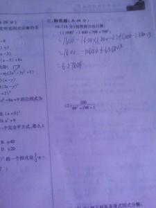 初三怎样提高数学成绩 初三怎样学数学