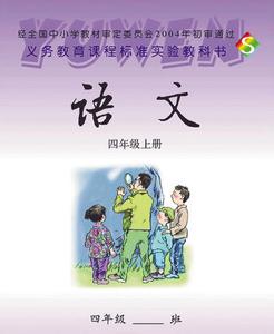 小学生语文课本散文 小学语文课本中的散文