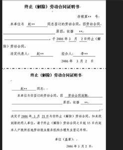 劳动合同范本 金融公司劳动合同