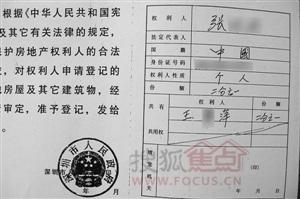 安居房和商品房的区别 杭州的安居房如何改为商品房？安居房如何办房产证