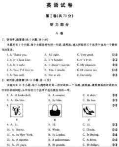 教科版七上思品学会学习单元试题及答案