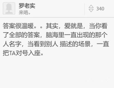 爱一个人的感觉的句子 爱一个人的感觉说说