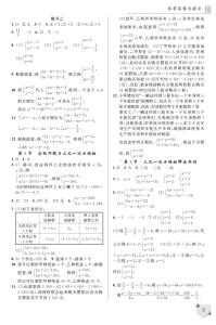 七年级下册作业本答案 七年级数学下册作业本答案2017