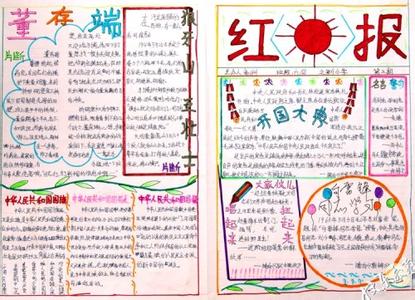 小学生国庆演讲稿 2015年小学生庆祝国庆演讲稿精选2篇