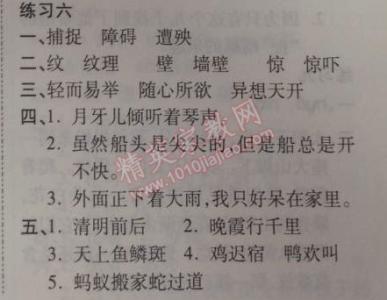 香炉前打喷嚏歇后语 香炉里打喷嚏歇后语的答案