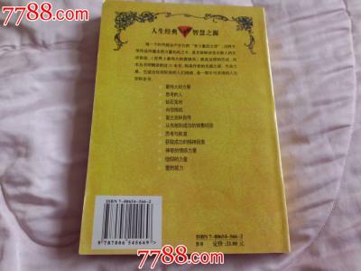 类似羊皮卷的励志文章 羊皮卷励志文章