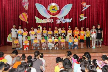 六一儿童节表彰决定 六一儿童节表彰大会上的讲话