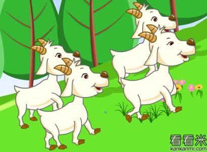 关于羊的寓言故事 关于羊的三个寓言故事