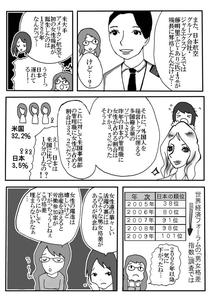 男女平等英语作文 男女平等的高中英语作文