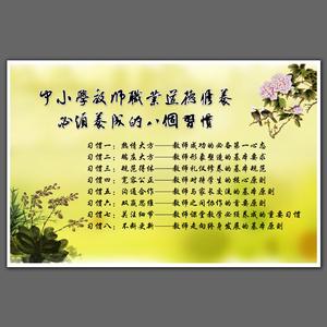 学习优秀教师职业道德修养心得体会