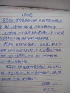 给老师的一封信 给张丽丽老师的一封信