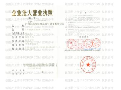 办公用品公司简介范文 办公设备公司简介范文