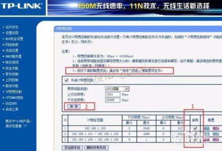 tplink路由器限制网速 TP-Link路由器限制网速怎么设置