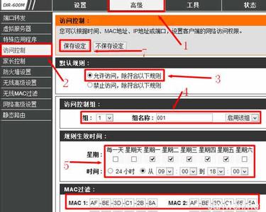 tp link mac地址过滤 D-Link无线路由器的MAC地址过滤怎样设置
