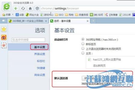 浏览器默认设置在哪 怎么将360浏览器设置为默认浏览器