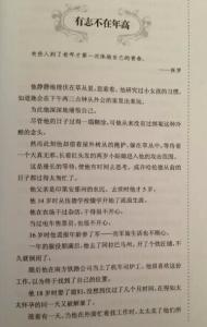 公司月刊励志文章范文 公司月刊励志文章