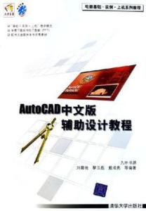 autocad2016教程图文 autocad图文安装教程