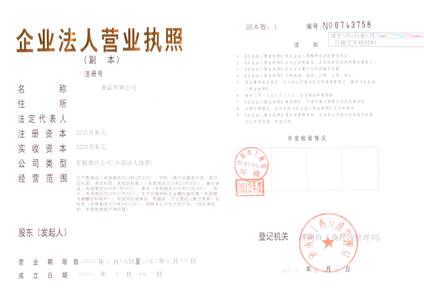 公司名称变更如何办理 营业执照变更公司名称