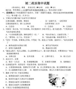 高一政治试卷及答案 高一政治下册期中考试模拟试卷及答案