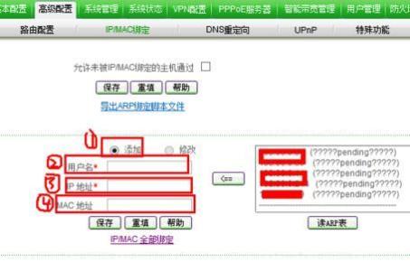 路由器ip绑定mac地址 路由器怎么ip与mac绑定