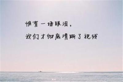 心累了的伤感个性说说 伤感的空间个性说说