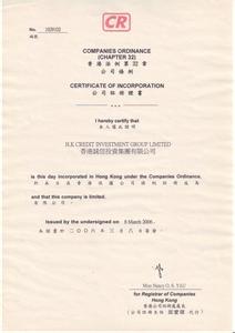 香港注册公司永久居民 注册香港公司优势
