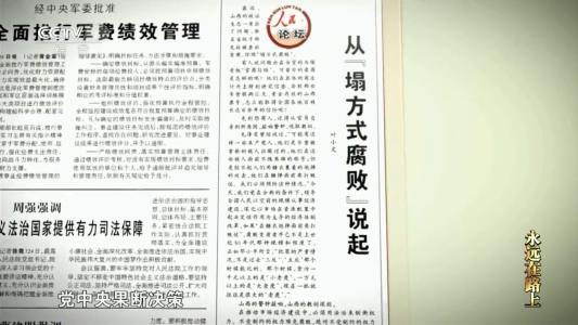 永远在路上 利剑出鞘 永远在路上第4集利剑出鞘心得体会 永远在路上心得体会