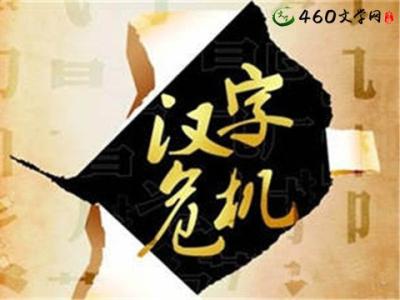 敬畏生命作文800字 高三敬畏作文800字