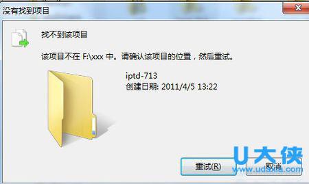 创建无法删除的文件夹 Win7如何创建他人无法删除的文件夹？