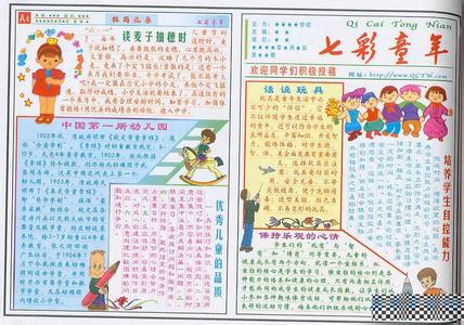 七彩童年作文400字 七彩的童年400字作文