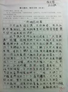 撒谎的作文600字初中 关于撒谎的作文初中作文精选6篇